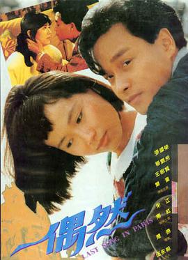 人生大事 高清完整版在线观
